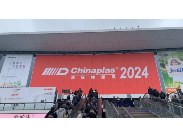 2024國際橡塑展圓滿落幕，正一包裝創(chuàng)新產(chǎn)品備受贊譽(yù)！